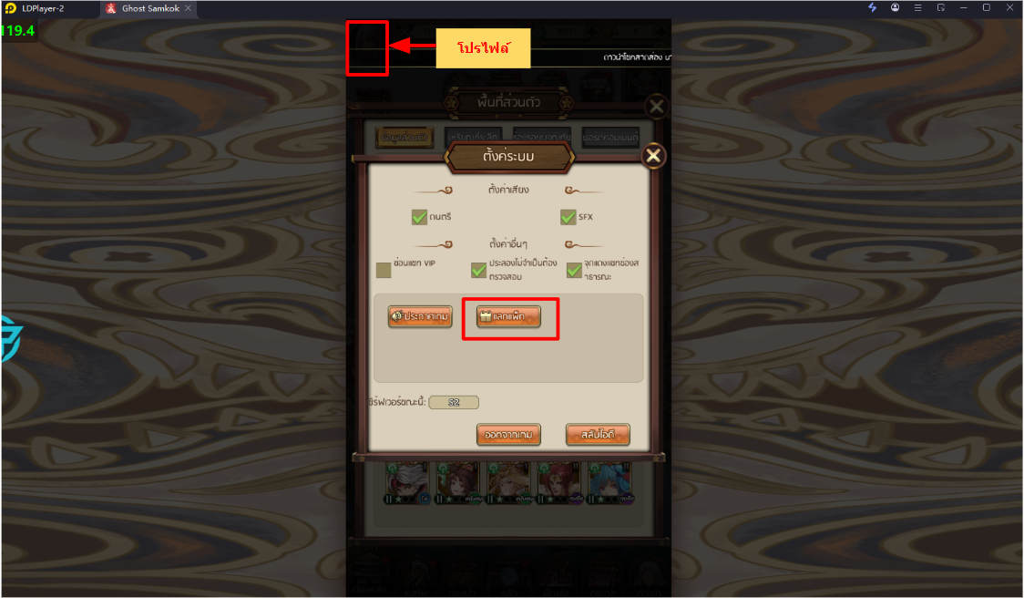 Ghost Samkok แจกโค้ด Giftcode อัปเดตเรื่อยๆ ไอเทมเพียบ!! พร้อมวิธีกรอก