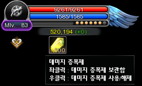 Use/Remove Damage Booster