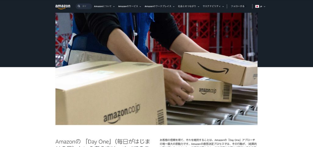 Amazon｜クロスセル・アップセルの向上