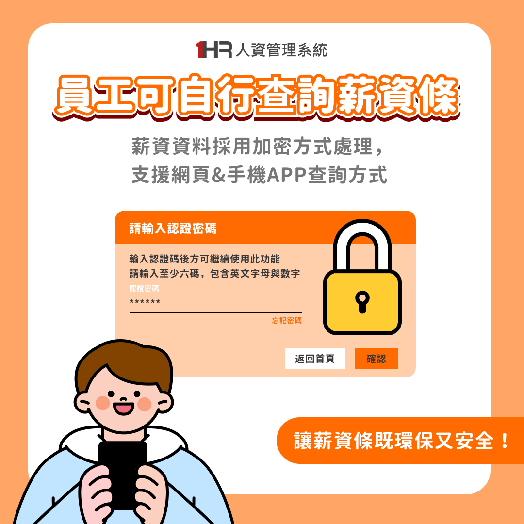 「薪資條」跟「薪資明細」一樣？公司一定要每月發放嗎？-人資系統