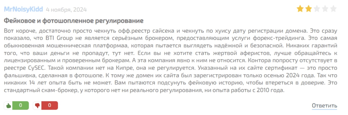 BTI Group: отзывы, оценка условий сотрудничества