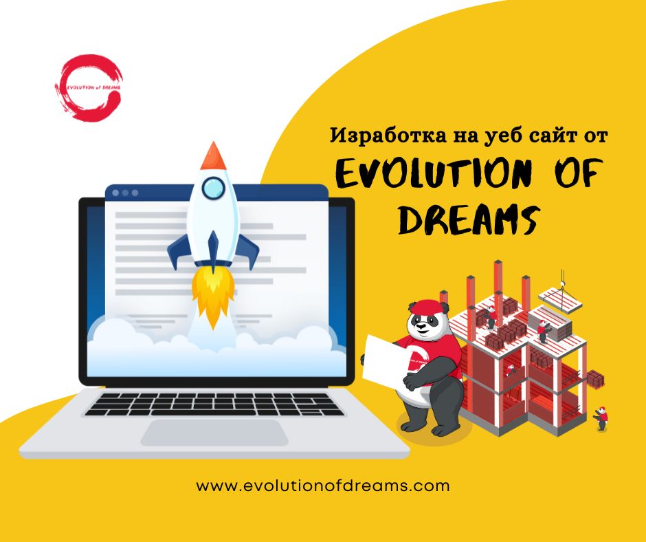 Изработка на бизнес уеб сайт от Evolution of dreams