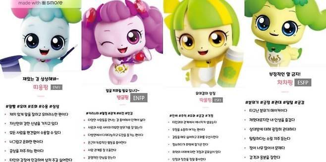 직장인도 필수" 티니핑 mbti 테스트 결과, 종류, 맞추기, 정리, 링크 | 인사픽뷰