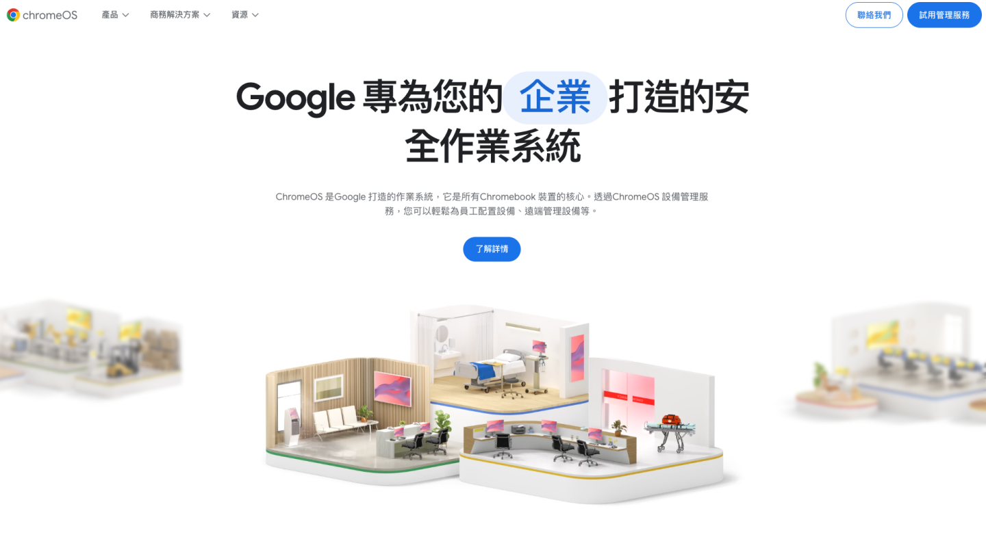 兩大系統合併！Google 將整合 Android 與 Chrome OS 作業系統 挑戰蘋果生態優勢