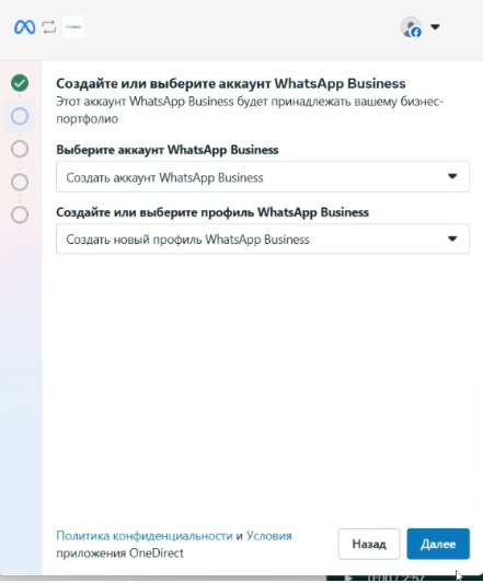 Интеграция WhatsApp Business для компании застройщика из Азербайджана