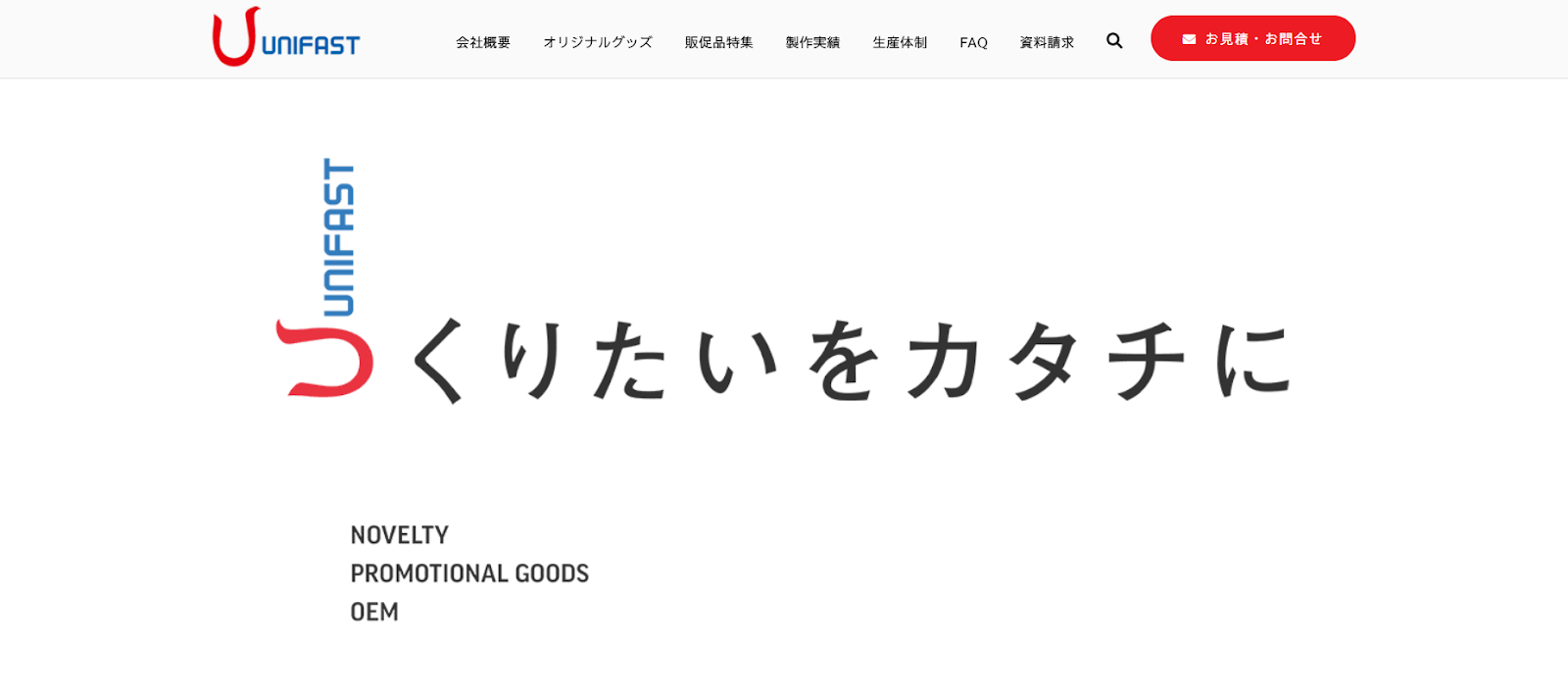 15.ユニファースト株式会社