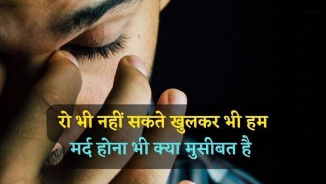 30 Best Sad Shayari in Hindi - HindiIndian
