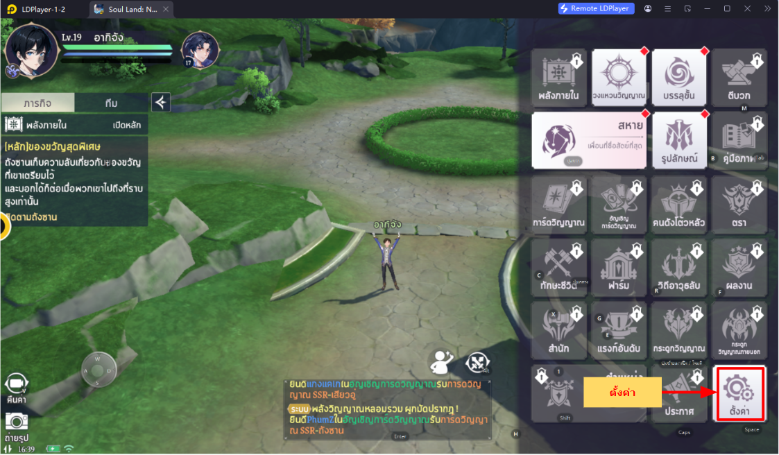 Soul Land: New World แจก Giftcode 2025 เดือนมิถุนายน