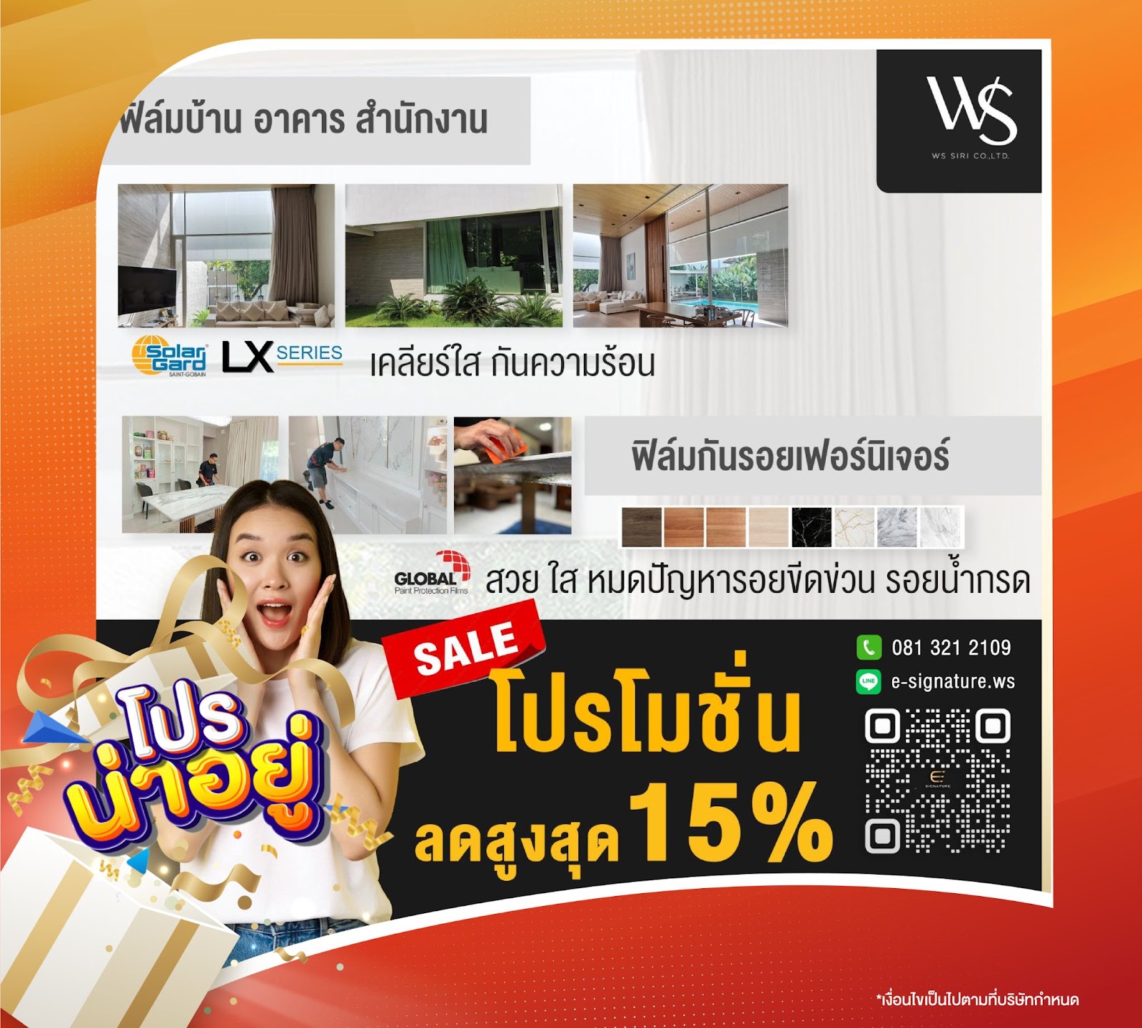 WS SIRI รับส่วนลด ลดสูงสูด 15 %