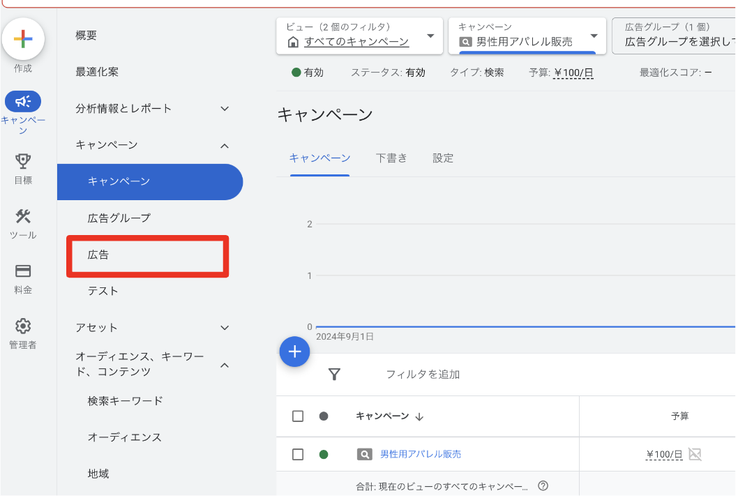 Google広告で検索語句が表示されない原因と解決方法