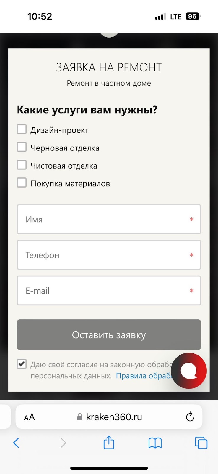 Фото 3: «Почему пользователи уходят с вашего сайта»