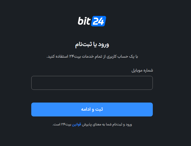 نحوه ورود/ثبت نام در بیت ۲۴