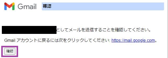 お名前.comで作成したメールアドレスの受信設定gmail10