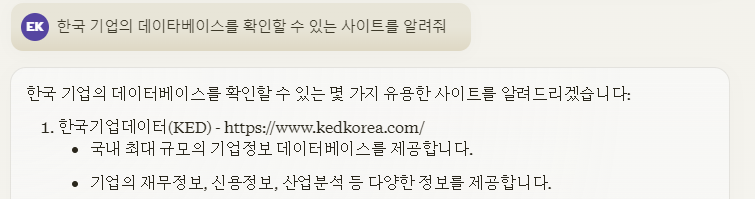 한국어로 된 문자 메시지의 스크린샷