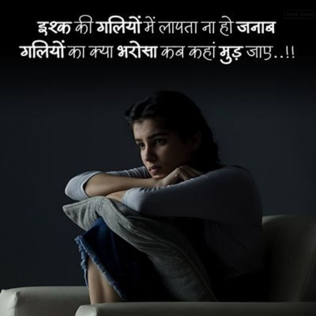 2 Line Shayari on love [Life Sad in Hindi]