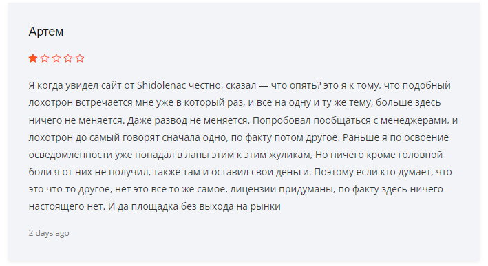 Shidolenac (Shido-lenac) отзывы