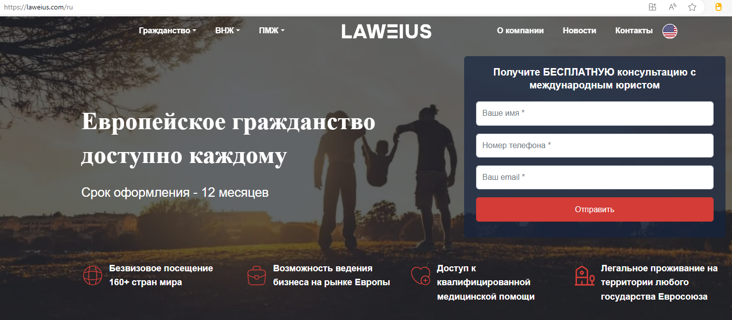 laweius обзор