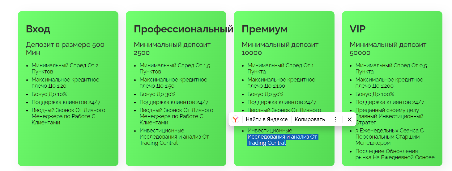 dexmarkettrade развод