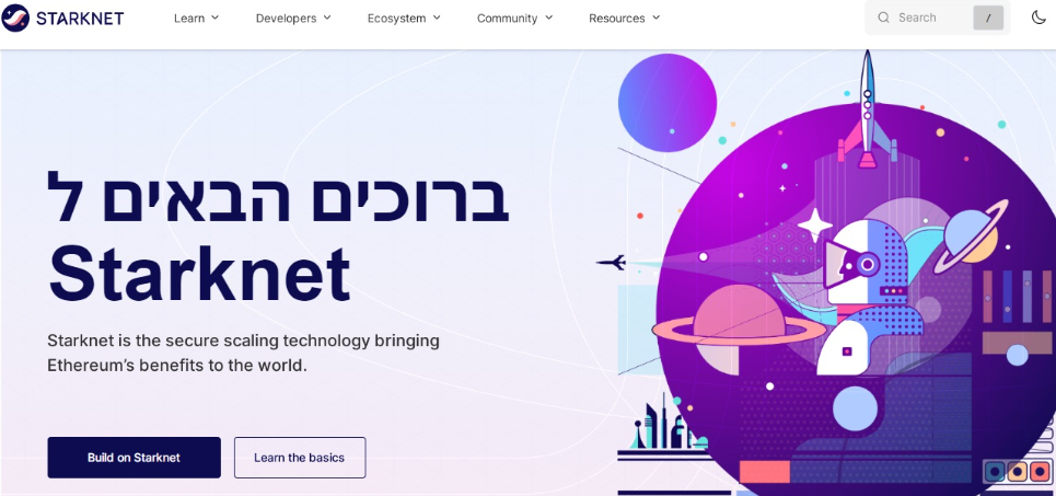 Starknet обзор