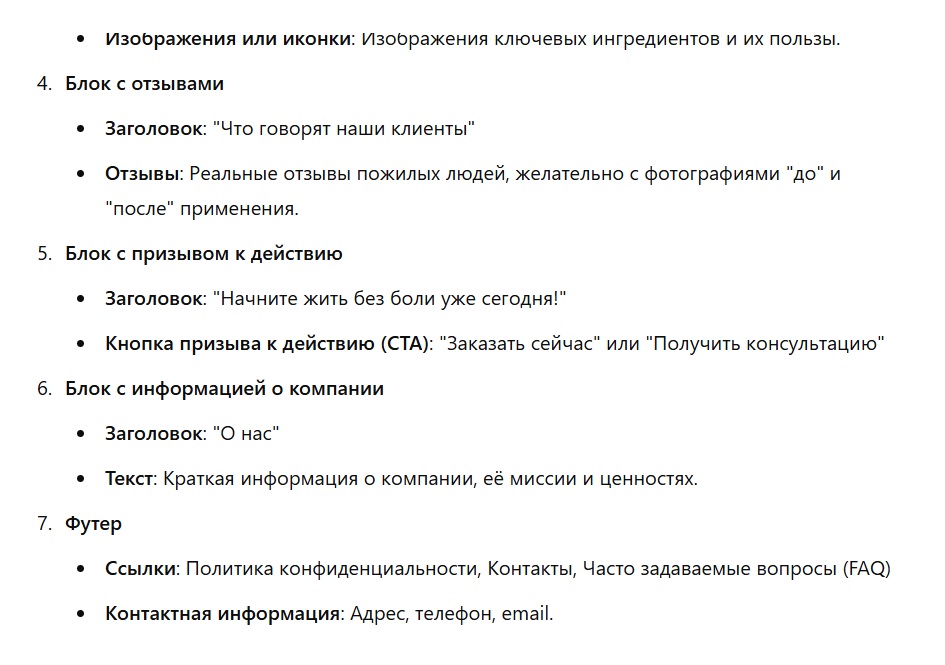 Как использовать нейросети для генерации идей для связок и подходов