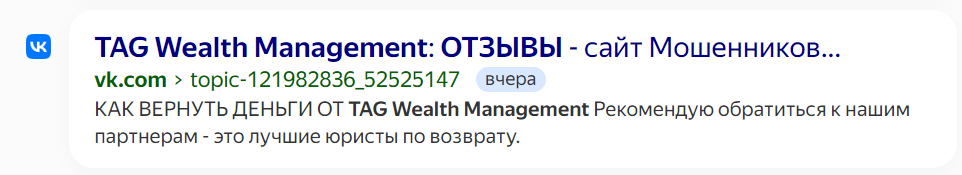 tagwealth-management отзывы