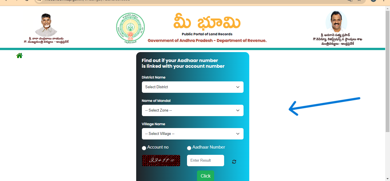 How to Link Aadhaar and Mobile Number with Meebhoomi AP