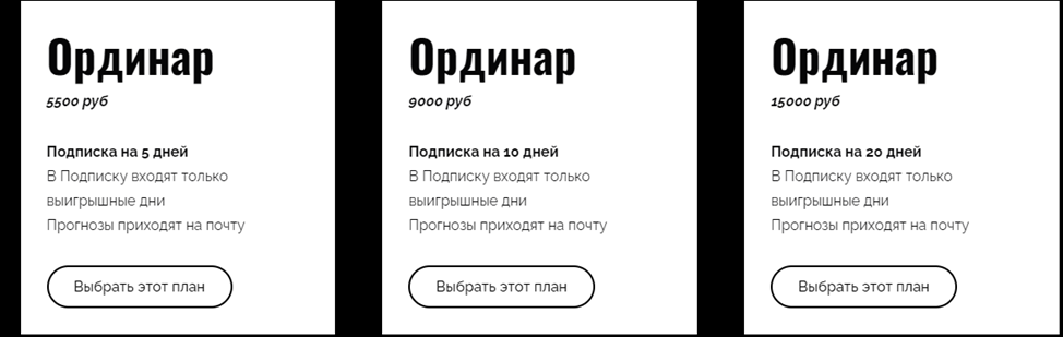  usbet ru прогнозы