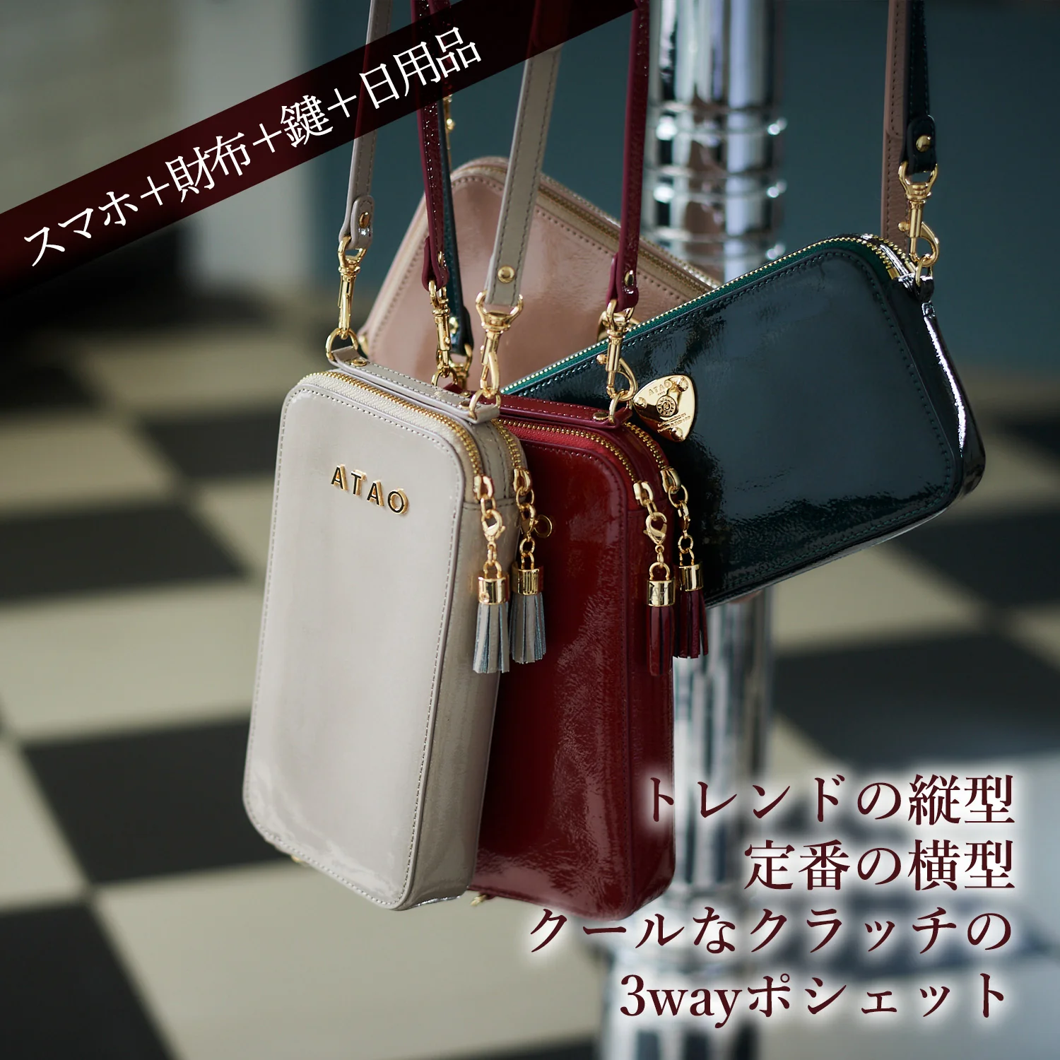アミュレット