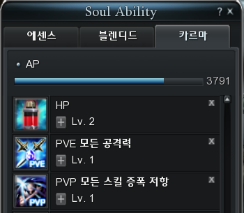 Soul Ability - Karma Rune UI