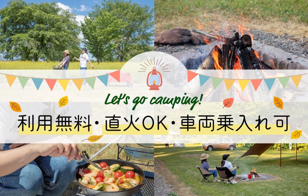 3、ファミリーランドの隣で楽しくキャンプ「若松キャンプ場」