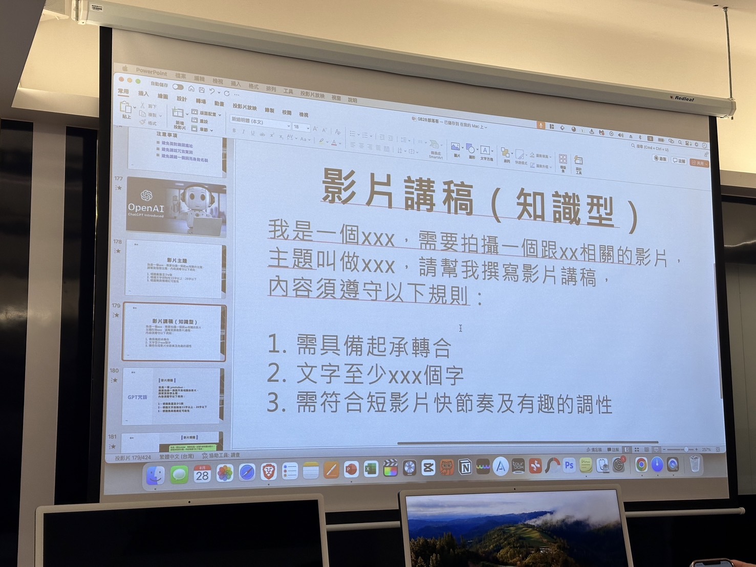 【台北赫綵設計學院】AI高效創造！創作者最愛 自媒體AI課程