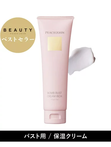 ピーチジョン「ボムバストクリーム リッチ」