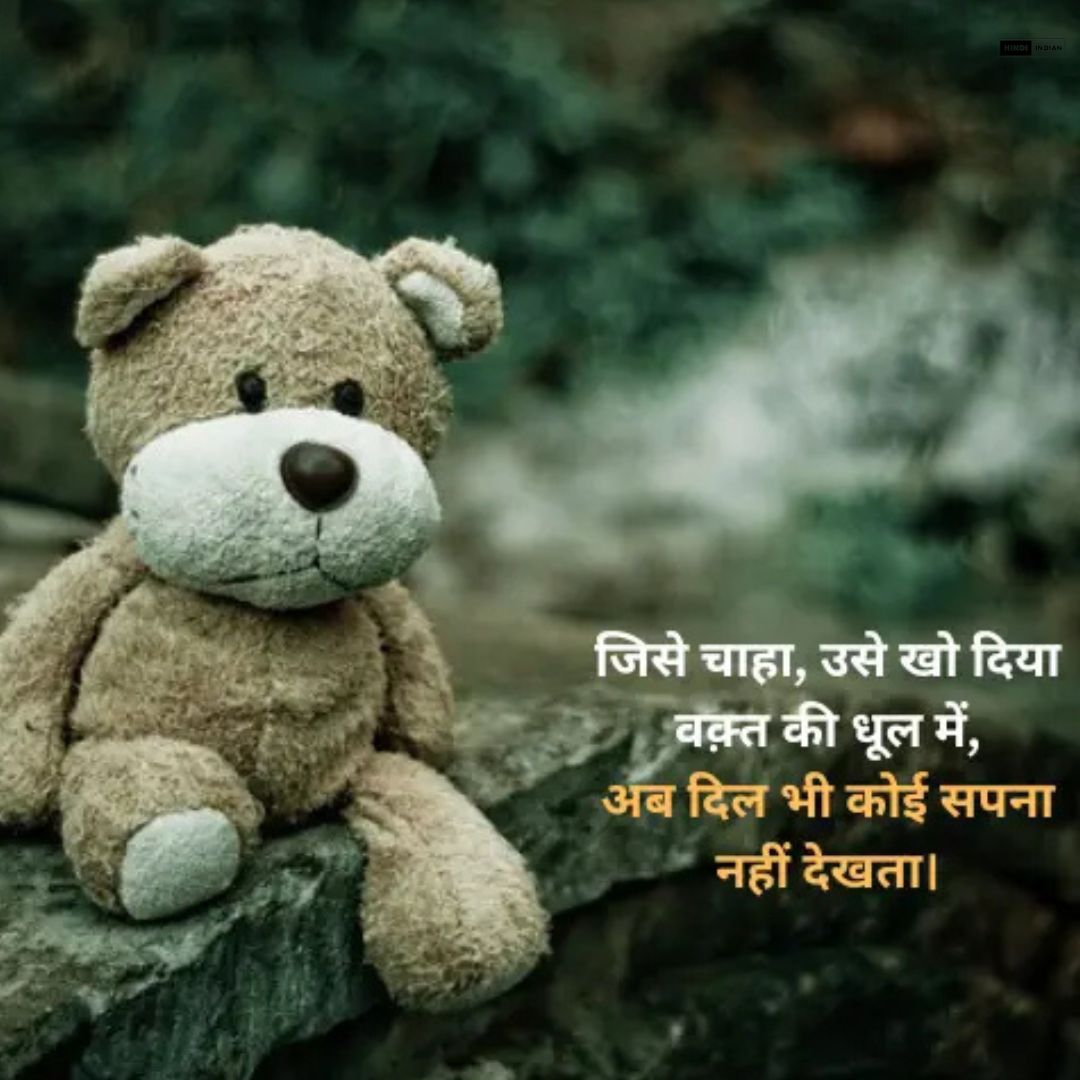 100+ Best love sad shayari | 2 Line