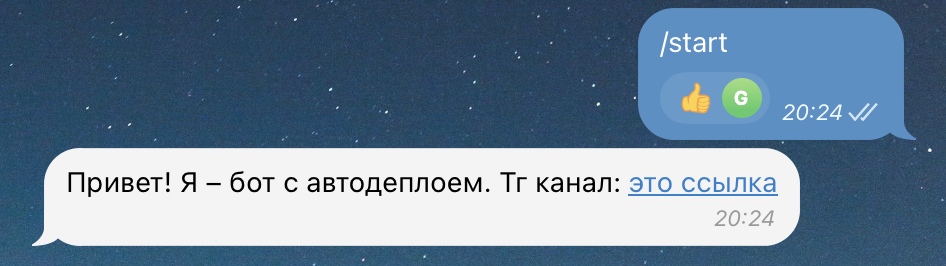 Пример работы Telegram-бота.