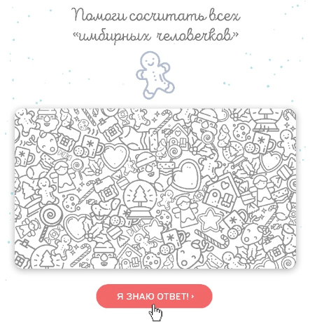 Найди предметы
