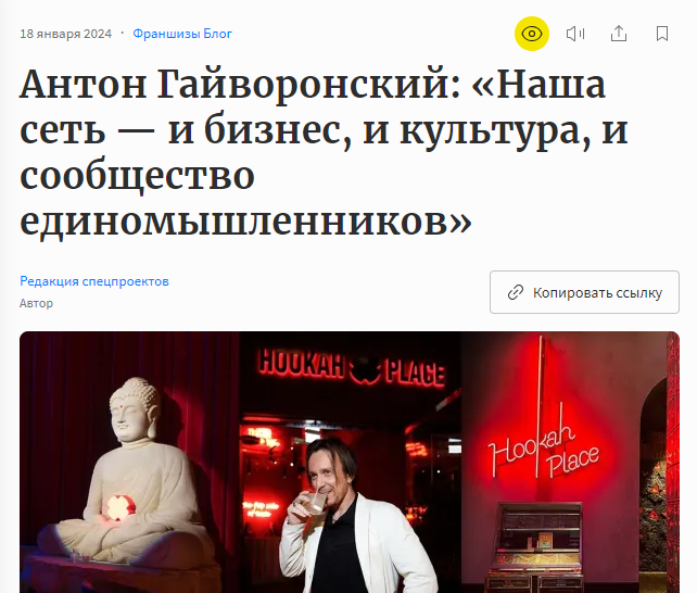 Статья о сети кальянных HookahPlace в Forbes