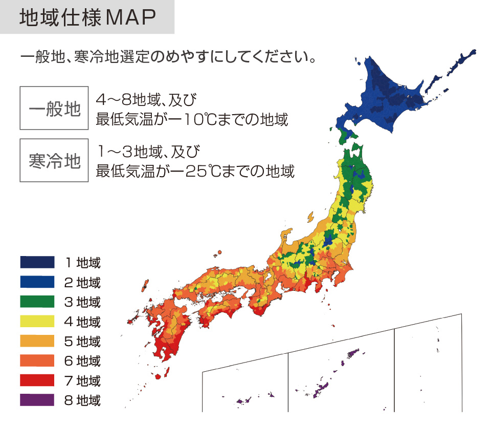 寒冷地仕様のエコキュートの対象地域