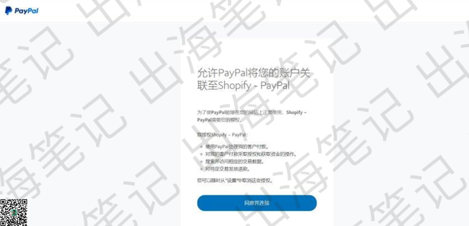 PayPal 信用卡支付来袭，独立站开通指南全揭秘