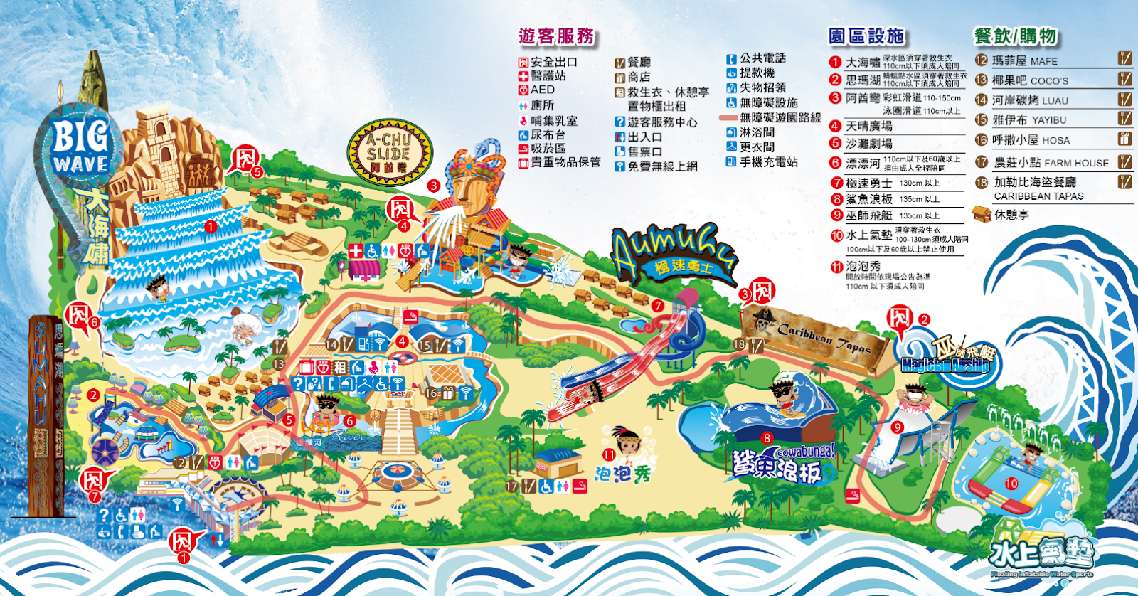 麗寶樂園馬拉灣｜園區地圖
