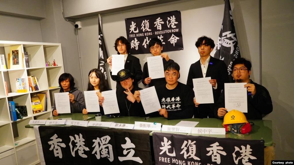 由流亡港人筹组的“香港建国民主联盟”星期六在台北召开记者会，宣布推派八人参与“香港议会”议员选举