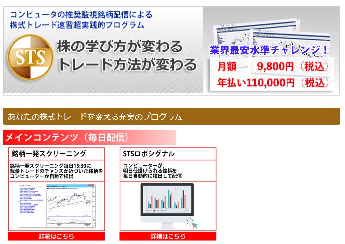 システムトレード専用銘柄情報配信サービス（助言）