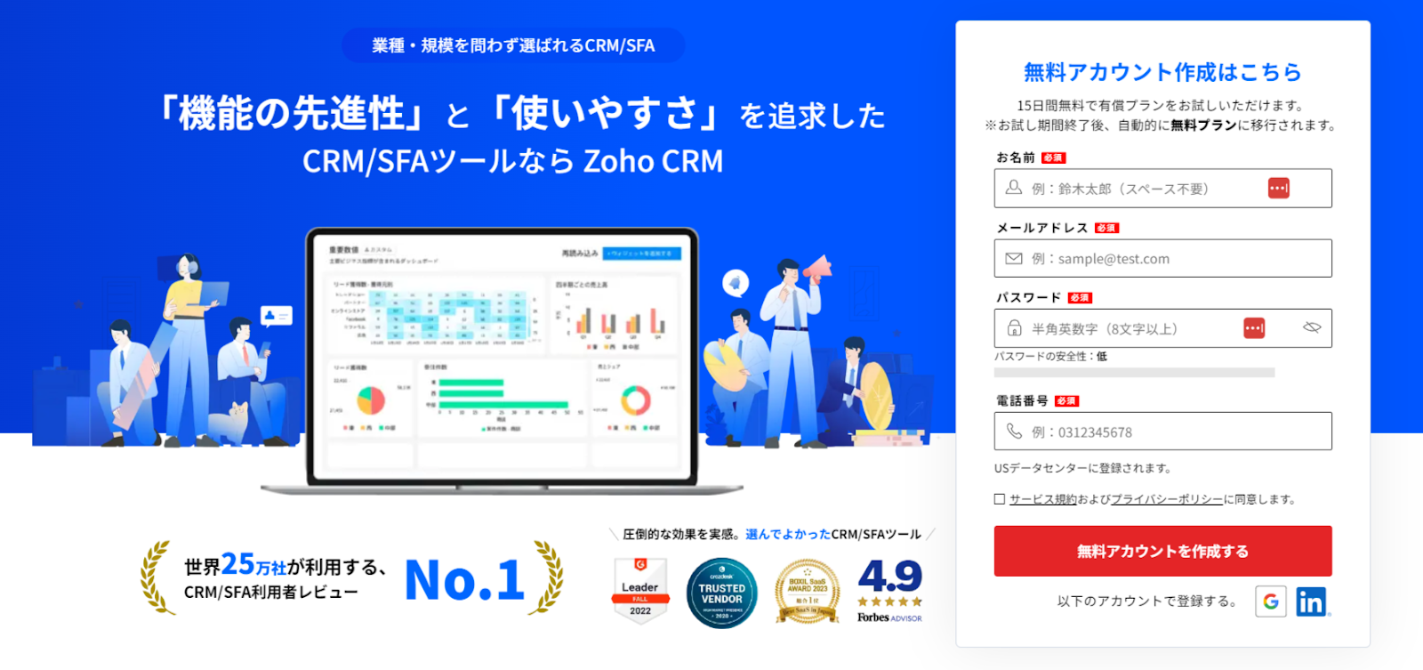 Zoho CRM