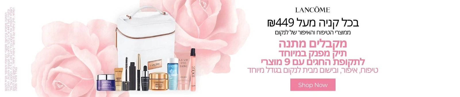 Glam42’s Lancome Gift Set promotion