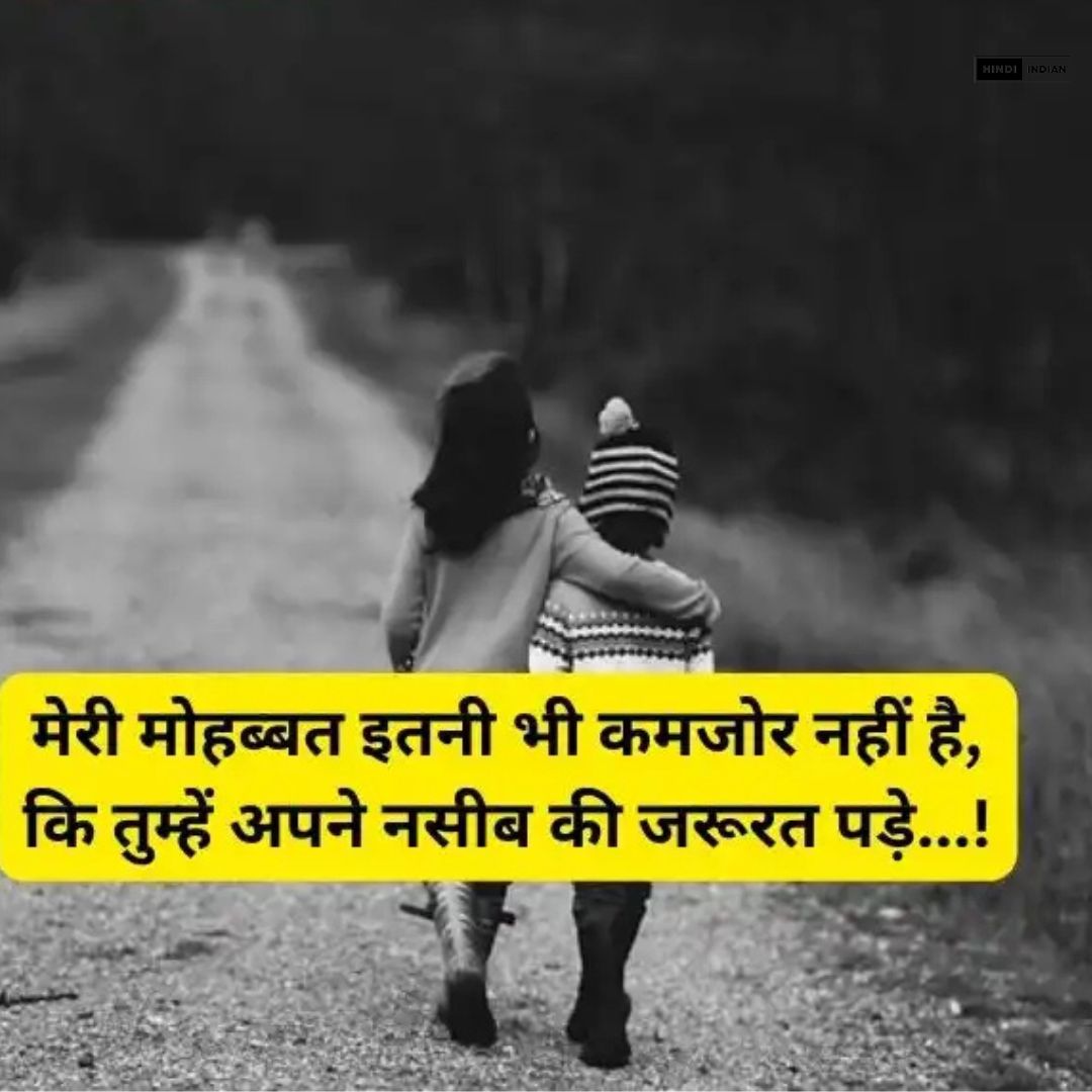 Best 100+ True Love Love Shayari in Hindi | लव शायरी हिंदी में