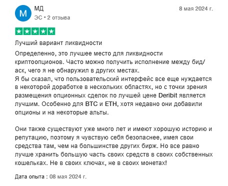 Deribit отзывы