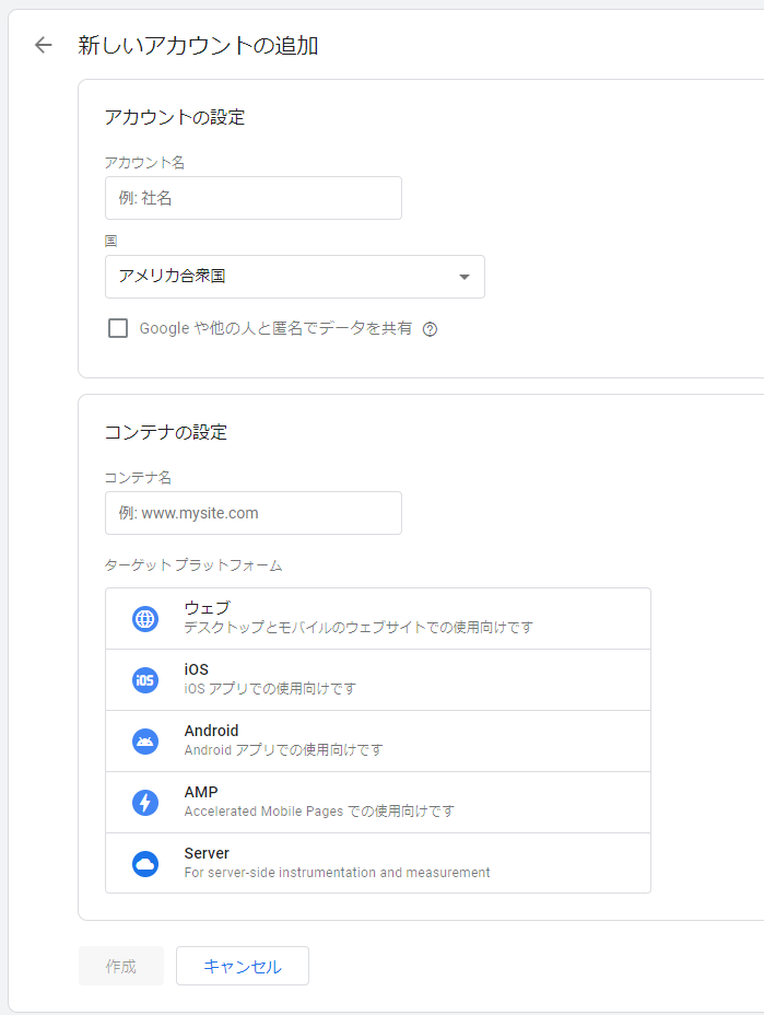 Googleタグマネージャー (GTM)とは？ 基礎知識と導入方法を解説