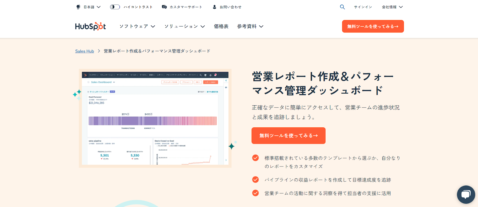 HubSpot