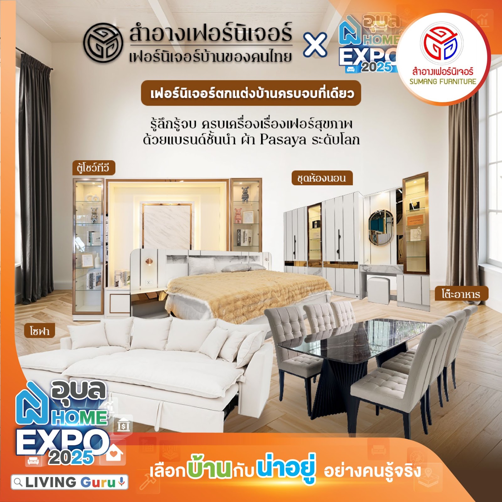 สำอางเฟอร์นิเจอร์ เฟอร์นิเจอร์บ้านของคนไทย – เฟอร์นิเจอร์ตกแต่งบ้านครบจบที่เดียว