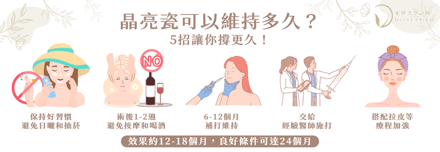晶亮瓷