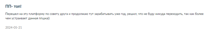 Обзор Raja Affiliates: до $300 по CPA и другие преимущества от ведущего индийского бренда